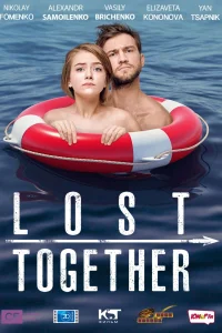 Трудности выживания